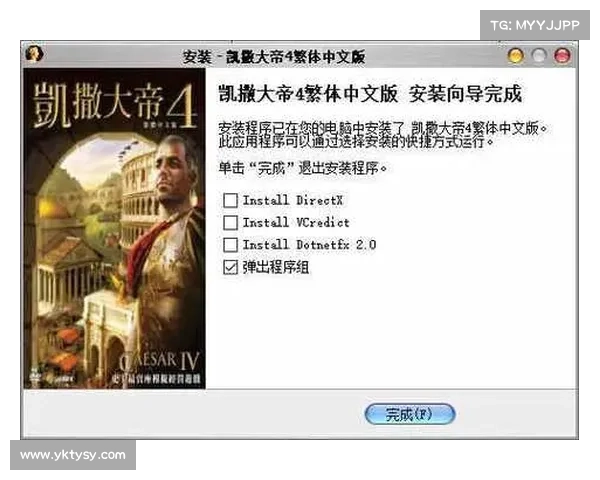 《提升游戏体验 Windows 7下凯撒大帝4十大必备优化设置》 《提升游戏体验 Windows 7下凯撒大帝4十大必备优化设置》