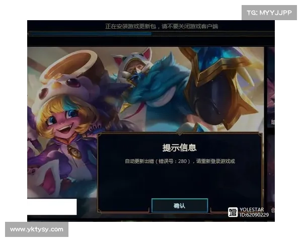 LOL更新错误280的原因分析及解决方法解析 LOL更新错误280的原因分析及解决方法解析